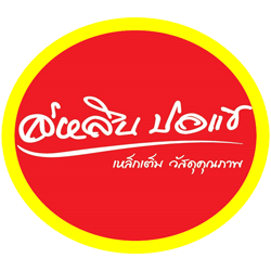 จำหน่ายวัสดุก่อสร้าง อุบล